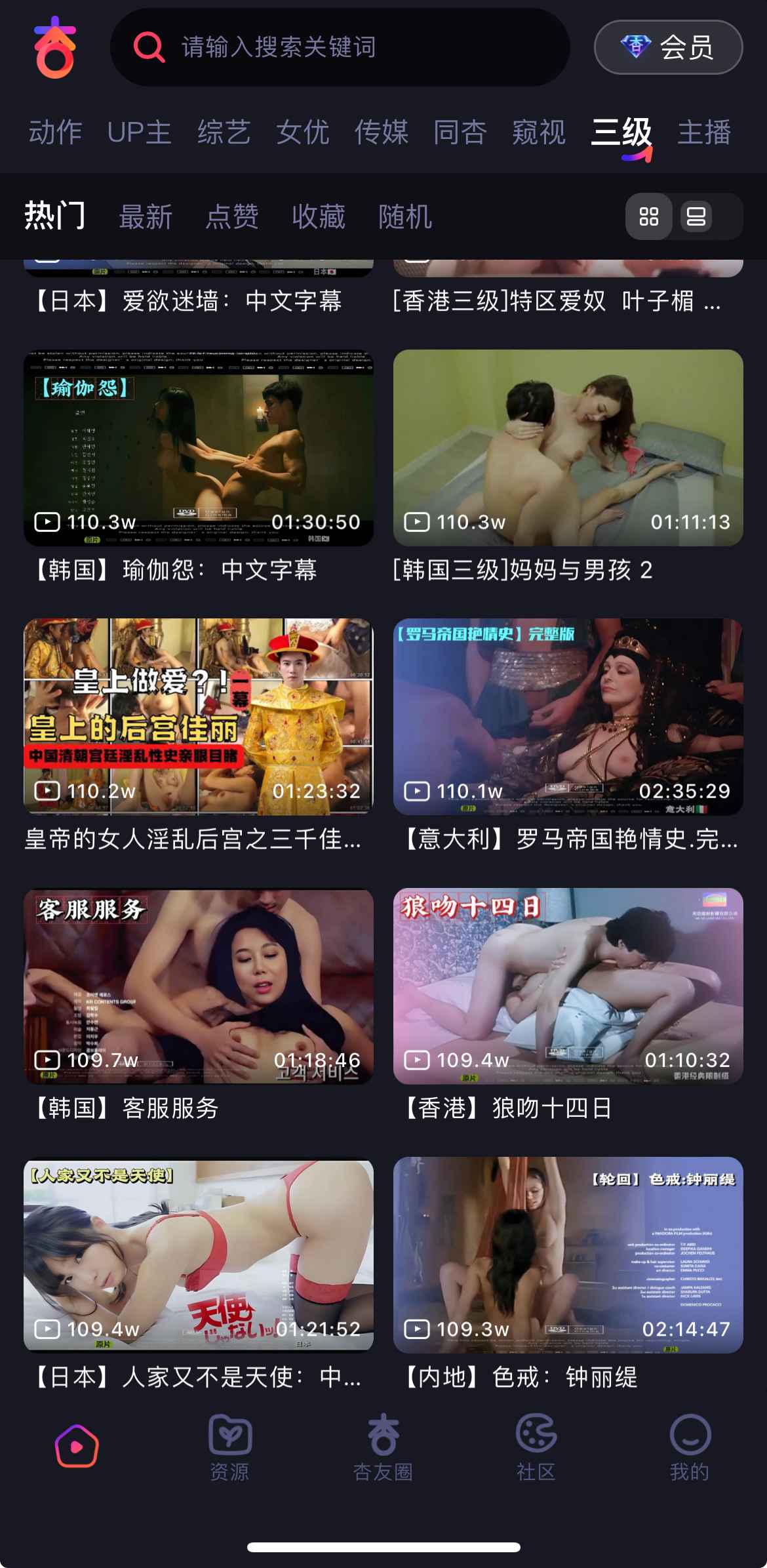 杏吧三级分类界面